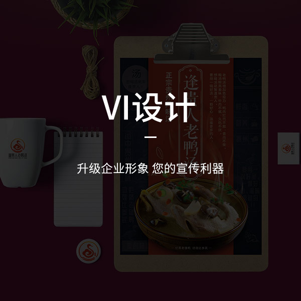 濟南網站設計